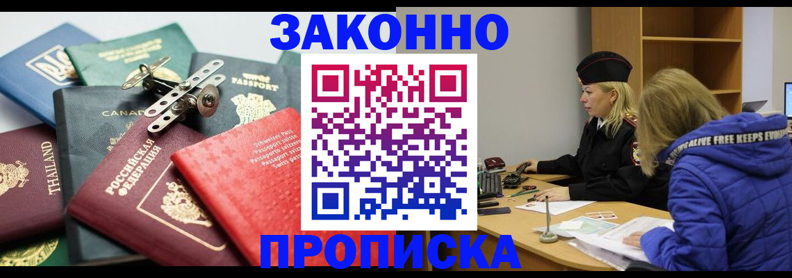 прописка для кредита в Людиново