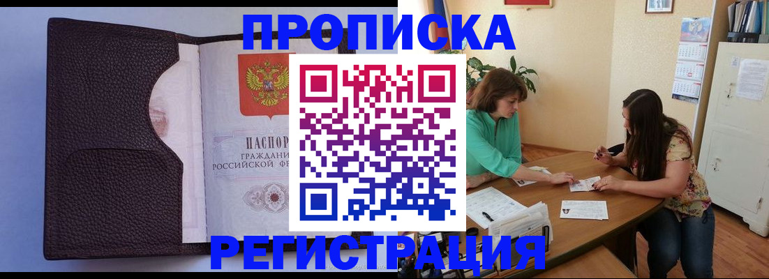 временная регистрация собственник в Людиново