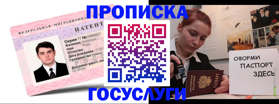 временная регистрация недорого в Людиново