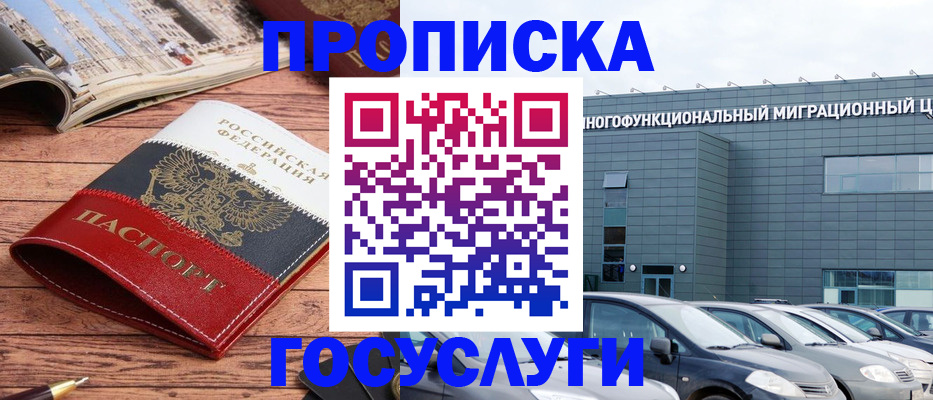 временная регистрация собственник в Людиново